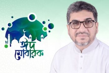 সিলেট নগরবাসী সহ দেশবাসীকে মিফতাহ্ সিদ্দিকীর ঈদ শুভেচ্ছা