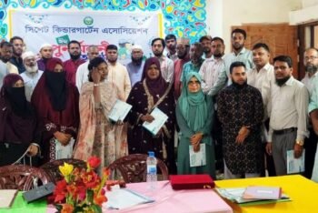 সিলেট কিন্ডারগার্টেন এসোসিয়েশনের ঈদ পুনর্মিলনী অনুষ্ঠিত