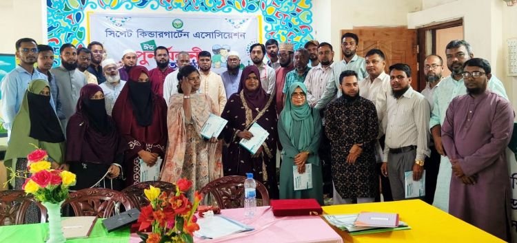 সিলেট কিন্ডারগার্টেন এসোসিয়েশনের ঈদ পুনর্মিলনী অনুষ্ঠিত