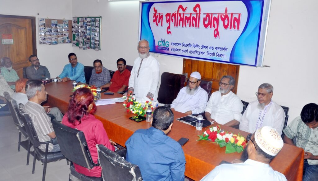 সিএনজি ফিলিং স্টেশন এন্ড কনভার্শন ওয়ার্কশপ ওনার্স এসোসিয়েশনের ঈদ পুনর্মিলনী অনুষ্ঠিত