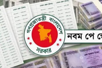 মন্ত্রিসভার বৈঠকে নতুন বেতন কাঠামোর অনুমোদিত