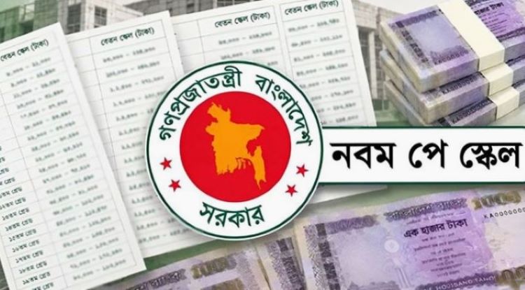 মন্ত্রিসভার বৈঠকে নতুন বেতন কাঠামোর অনুমোদিত