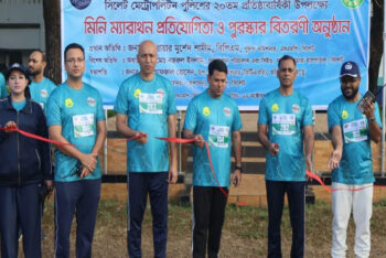 সিলেট মেট্রোপলিটন পুলিশের ২০তম প্রতিষ্ঠাবার্ষিকী
