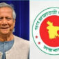 নিউইয়র্কে ড. ইউনূসকে হয়রানির ঘটনায় সরকারের নিন্দা