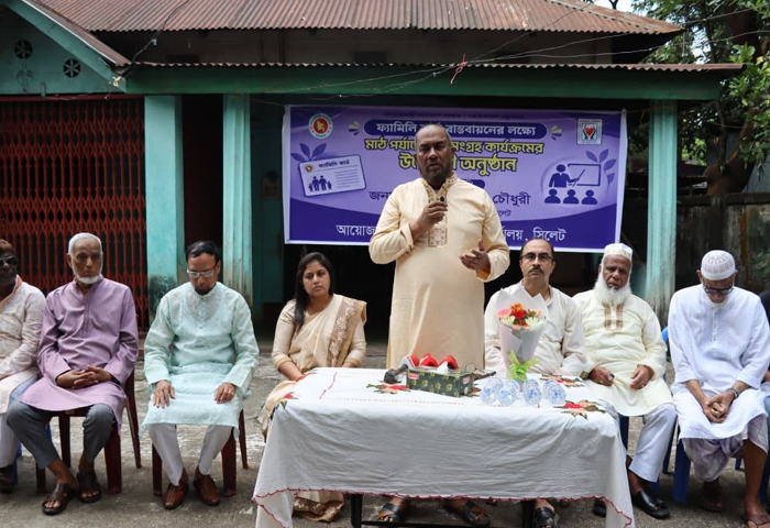 ফ্যামিলি কার্ড কর্মসূচি বাস্তবায়নে নির্ভুল তথ্য সংগ্রহ করতে হবে
