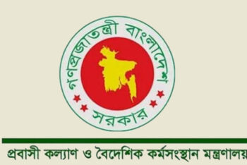 মালয়েশিয়াগামী কর্মীদের স্বাস্থ্য পরীক্ষার ফি ৮ হাজার টাকা