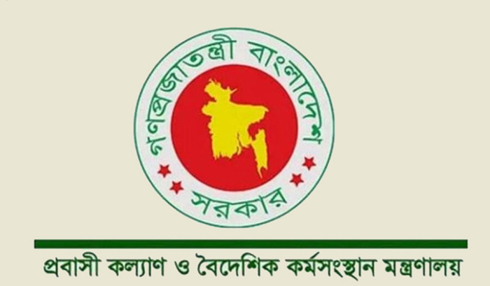 মালয়েশিয়াগামী কর্মীদের স্বাস্থ্য পরীক্ষার ফি ৮ হাজার টাকা