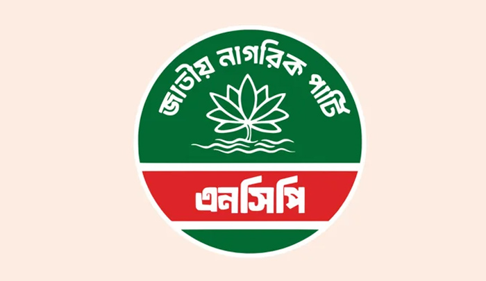 ৩০ নভেম্বরের মধ্যে ইউনিয়ন চেয়ারম্যান প্রার্থীর তালিকা দিতে এনসিপির নির্দেশনা