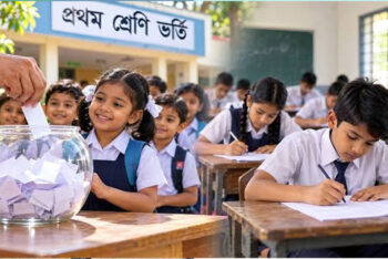 প্রথম শ্রেণিতে লটারি, দ্বিতীয় থেকে নবমে ভর্তিতে পরীক্ষা