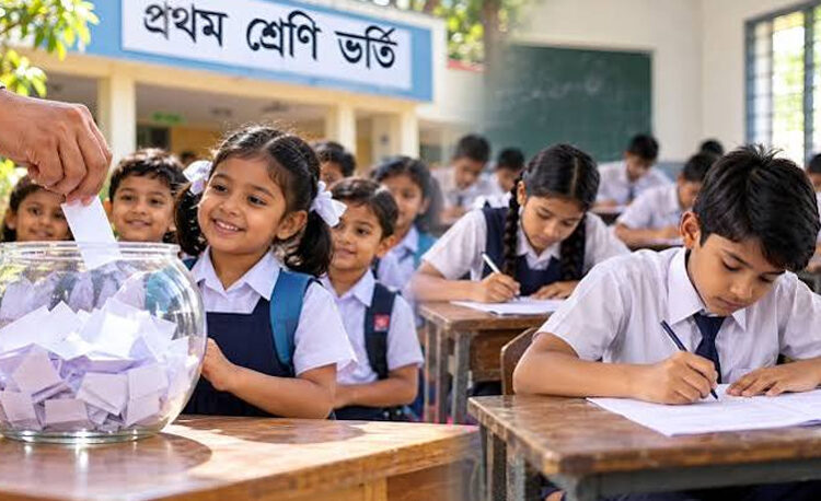 প্রথম শ্রেণিতে লটারি, দ্বিতীয় থেকে নবমে ভর্তিতে পরীক্ষা