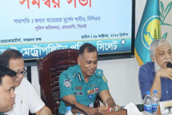 সিলেটে যানজট নিরসনে ট্রাফিক ব্যবস্থাপনা নিয়ে সমন্বয় সভা অনুষ্ঠিত