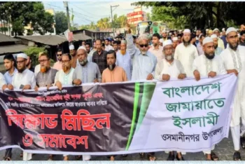 পল্টন ট্র্যাজেডির বিচারের দাবিতে ওসমানীনগরে জামায়াতের বিক্ষোভ