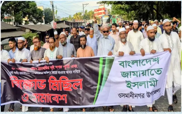 পল্টন ট্র্যাজেডির বিচারের দাবিতে ওসমানীনগরে জামায়াতের বিক্ষোভ