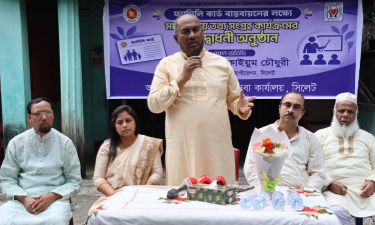 ফ্যামিলি কার্ড : সঠিক তথ্য সংগ্রহে সিসিক প্রশাসনের
