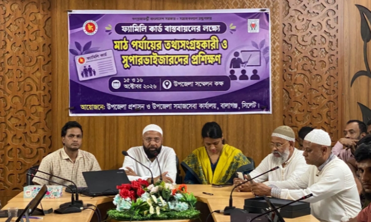 বালাগঞ্জে ফ্যামিলি কার্ডের তথ্য সংগ্রহকারীদের প্রশিক্ষণ
