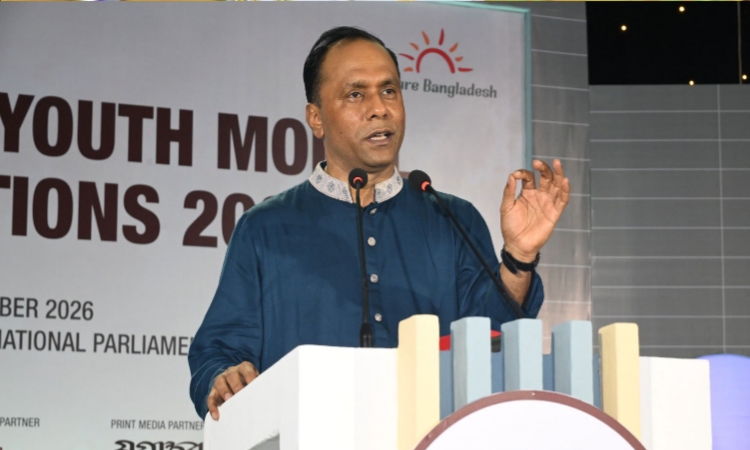 তরুণদের নেতৃত্বেই গড়ে উঠবে সুন্দর বাংলাদেশ: ডেপুটি স্পিকার