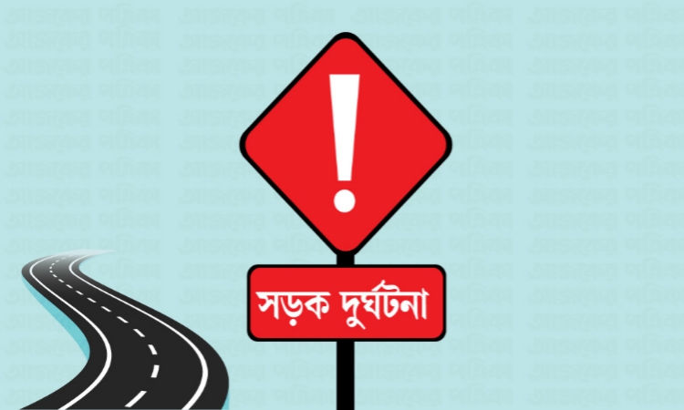  ঘিওরে ট্রাকের ধাক্কায় ইজিবাইক যাত্রী নিহত, আহত ১