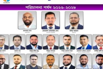 উৎসবমুখর পরিবেশে যুক্তরাজ্যে বিশ্বনাথ প্রবাসী এডুকেশন ট্রাস্টের দ্বি-বার্ষিক নির্বাচন সম্পন্ন