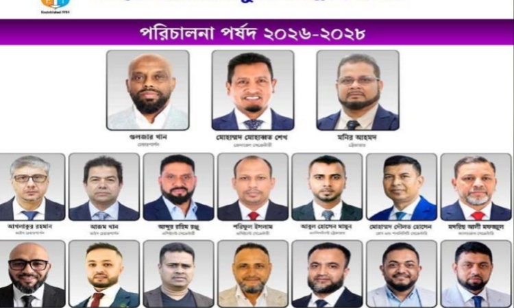 উৎসবমুখর পরিবেশে যুক্তরাজ্যে বিশ্বনাথ প্রবাসী এডুকেশন ট্রাস্টের দ্বি-বার্ষিক নির্বাচন সম্পন্ন