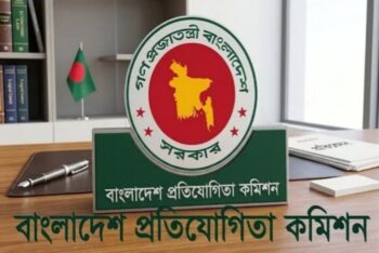 ব্যবসা প্রতিষ্ঠানে তল্লাশির ক্ষমতা পাচ্ছে প্রতিযোগিতা কমিশন