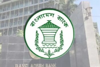 টানা তৃতীয় দিনের মতো বন্ধ কেন্দ্রীয় ব্যাংকের ওয়েবসাইট