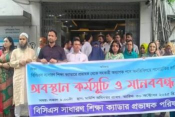 ৭ দফা দাবিতে আন্দোলনে শিক্ষা ক্যাডাররা