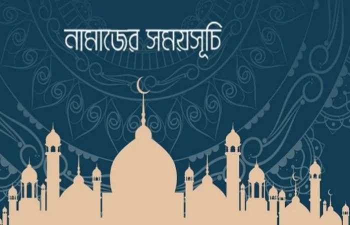 নামাজের সময়সূচি: ২৯ অক্টোবর ২০২৬