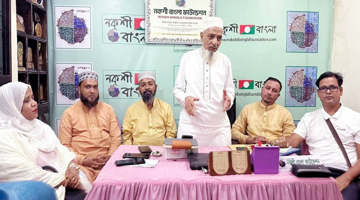 নকশী বাংলা ফাউন্ডেশনের আহ্বায়ক কমিটি গঠন