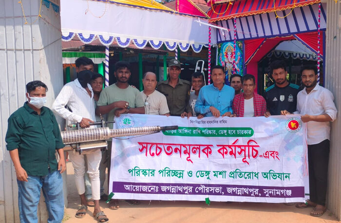 জগন্নাথপুরে পৌরসভার উদ্যোগে ডেঙ্গু নিধন অভিযান ও গ্যাস স্প্রে কার্যক্রম উদ্বোধন