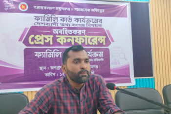 জগন্নাথপুরে ফ্যামিলি কার্ডের তথ্য সংগ্রহ কার্যক্রমের শুভ উদ্বোধন