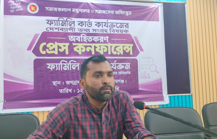 জগন্নাথপুরে ফ্যামিলি কার্ডের তথ্য সংগ্রহ কার্যক্রমের শুভ উদ্বোধন