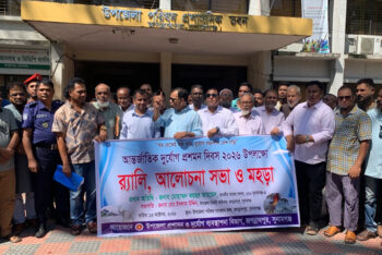 আন্তর্জাতিক দুর্যোগ প্রশমন দিবস উপলক্ষ্যে জগন্নাথপুরে র‍্যালি, আলোচনা সভা ও মহড়া অনুষ্ঠিত