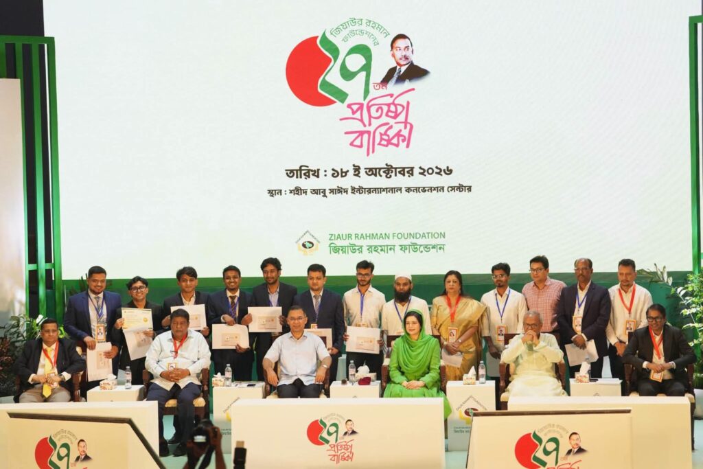 জিয়াউর রহমান ফাউন্ডেশনের ২৭তম প্রতিষ্ঠাবার্ষিকীর আলোচনা সভা অনুষ্ঠিত