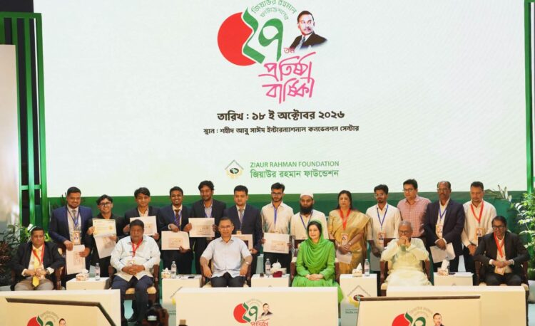 জিয়াউর রহমান ফাউন্ডেশনের ২৭তম প্রতিষ্ঠাবার্ষিকীর আলোচনা সভা অনুষ্ঠিত