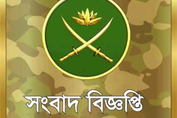 সাজেকে পর্যটক ও আইনশৃঙ্খলা রক্ষাকারী বাহিনীর ওপর ইউপিডিএফের গুলিবর্ষণ: সেনাবাহিনী ও পুলিশের সহায়তায় তিন হাজার পর্যটক উদ্ধার