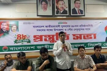  যুবদলের ৪৮তম প্রতিষ্ঠাবার্ষিকী উদযাপনে সিলেট জেলা যুবদলের প্রস্তুতি সভা