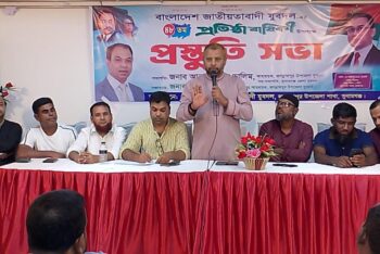 যুবদলের প্রতিষ্ঠা বার্ষিকী উপলক্ষে জগন্নাথপুরে প্রস্তুতি সভা অনুষ্ঠিত