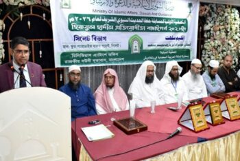 সিলেটে সৌদী দূতাবাসের হিফযুল হাদীস প্রতিযোগিতা বাছাই পর্ব সম্পন্ন