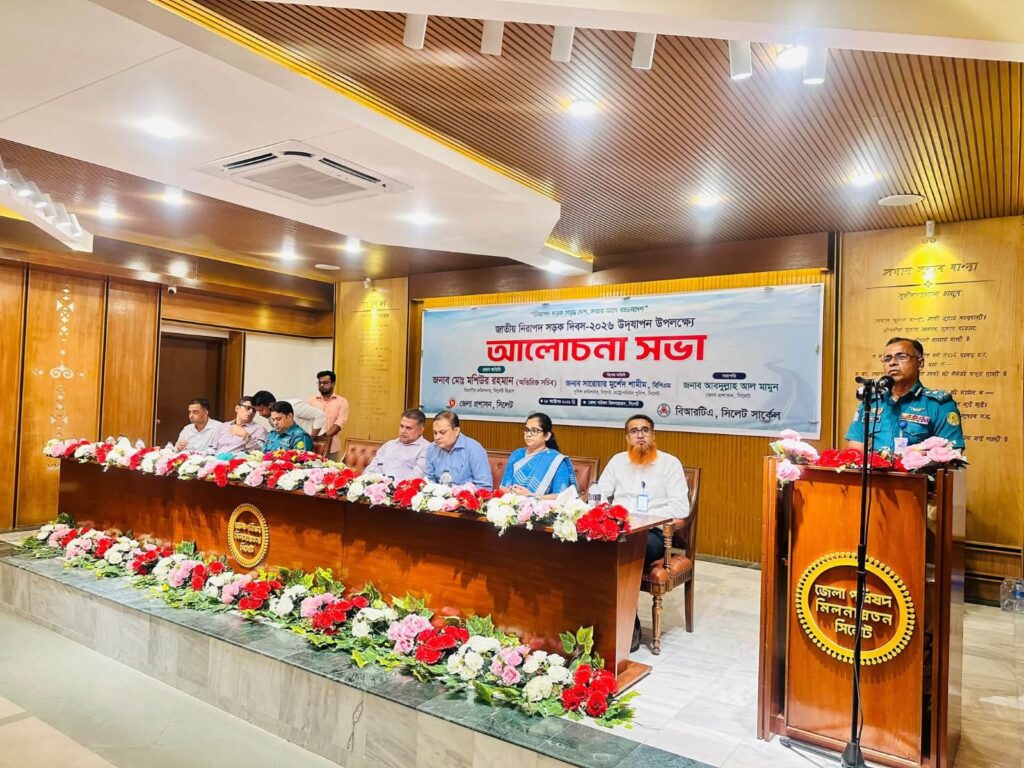জাতীয় নিরাপদ সড়ক দিবসের আলোচনা সভায় বিশেষ অতিথি এসএমপি কমিশনার