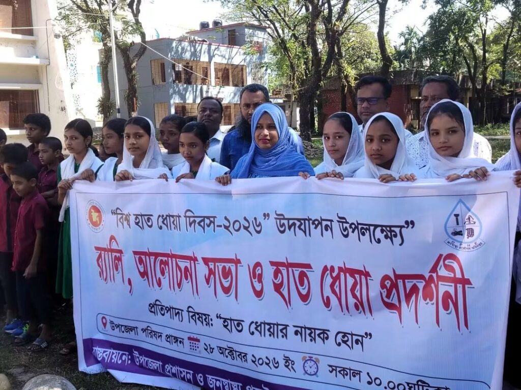 কানাইঘাটে বিশ্ব হাত ধোয়া দিবস উপলক্ষে র‌্যালী, আলোচনা সভা ও প্রদর্শনী অনুষ্ঠিত