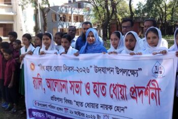 কানাইঘাটে বিশ্ব হাত ধোয়া দিবস উপলক্ষে র‌্যালী, আলোচনা সভা ও প্রদর্শনী অনুষ্ঠিত