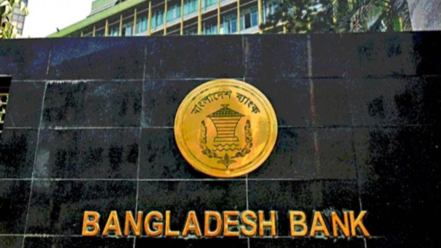 দ্বিতীয় দিনও বন্ধ বাংলাদেশ ব্যাংকের ওয়েবসাইট