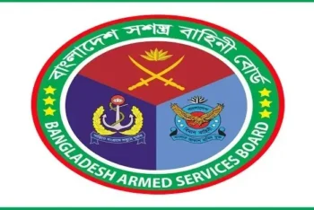 সশস্ত্র বাহিনী বোর্ডের নিয়োগ বিজ্ঞপ্তি, আবেদন ফি ১৬৮ টাকা