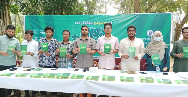 শিক্ষার্থীদের গবেষণামূলক ভাবনা নিয়ে চাকসুর ‘প্রবন্ধসমগ্র’ প্রকাশ