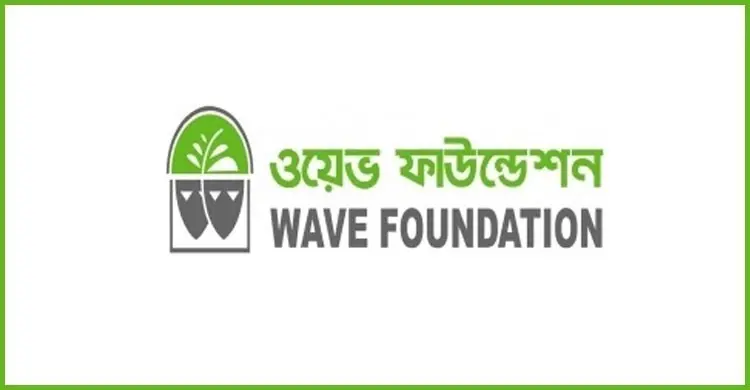 ওয়েভ ফাউন্ডেশনের নিয়োগ বিজ্ঞপ্তি, বেতন ৪৭ হাজার টাকা